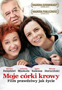 Мої дочки - корови постер