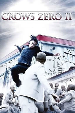 Ворони: Зеро 2 постер