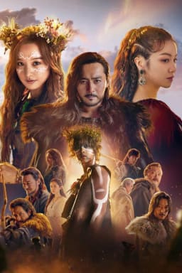 Асдальські хроніки: Меч Арамуна постер