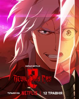 Devil May Cry