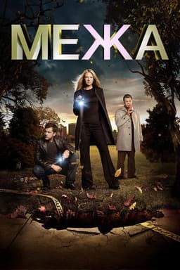 Межа