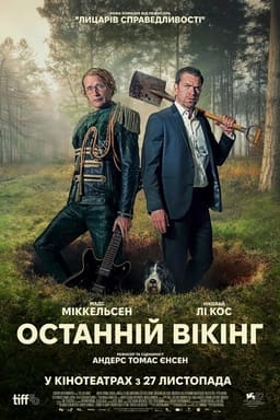 Останній вікінг